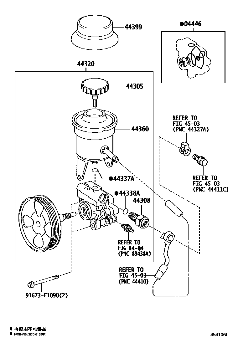 4502 — VANE PUMP & RESERVOIR (POWER STEERING)