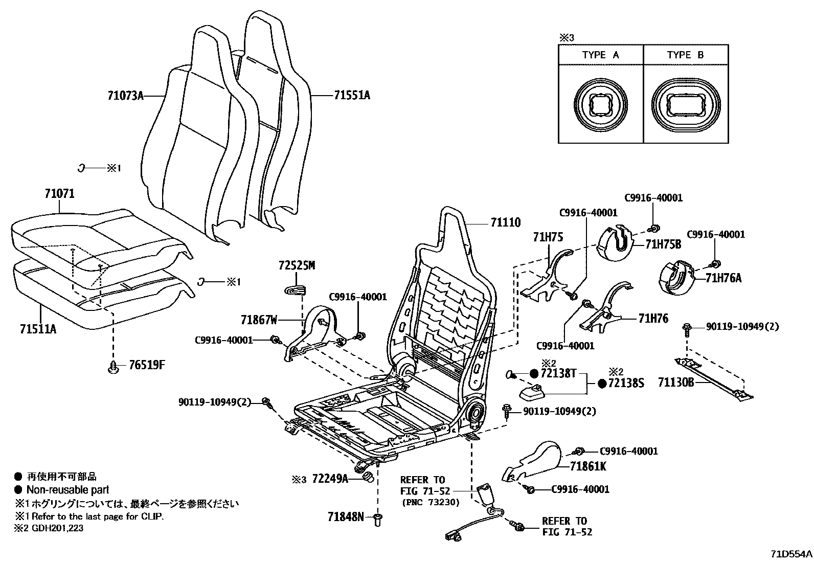 7156 — FRONT SEAT &  SEAT TRACK