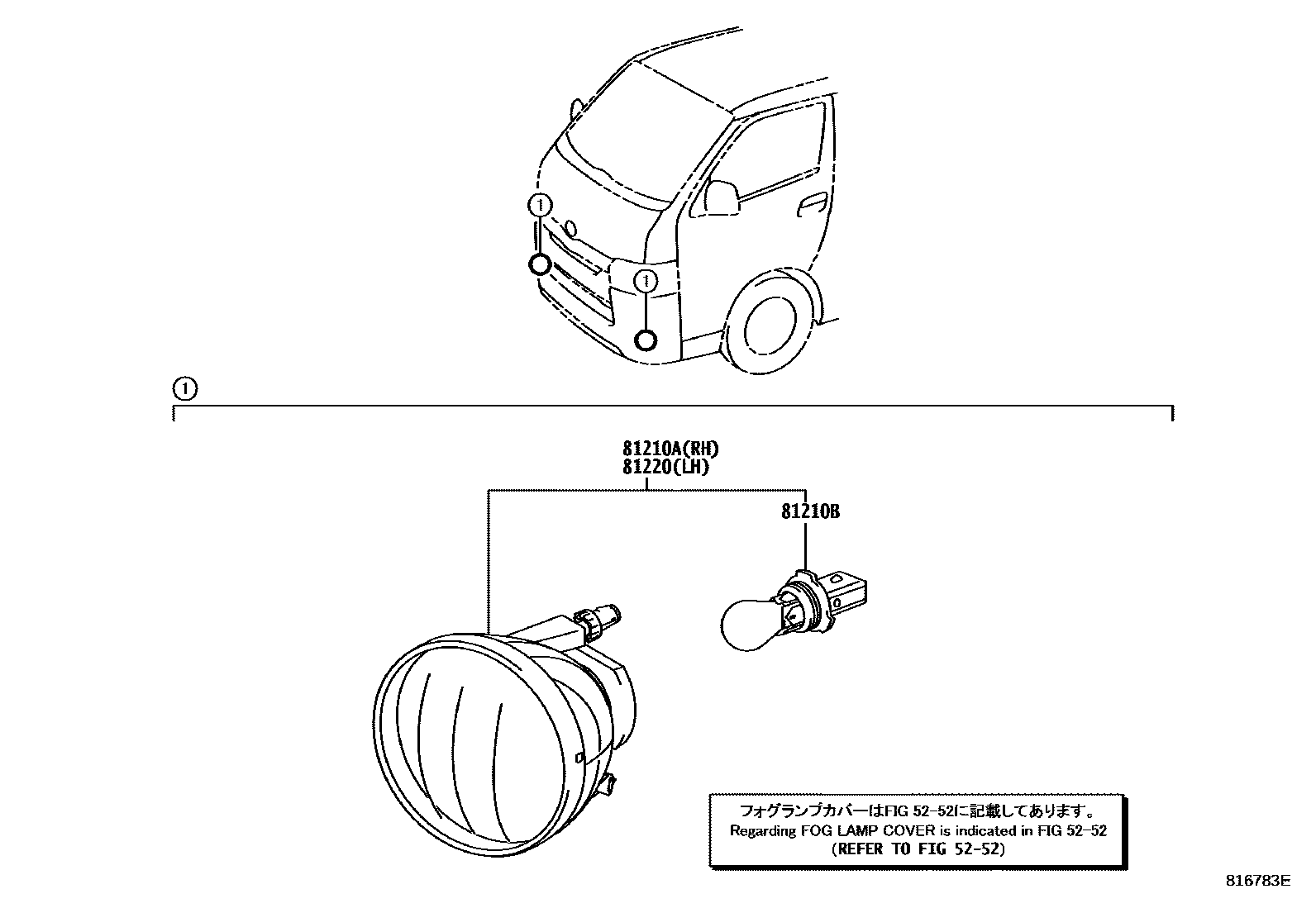 8102 — FOG LAMP