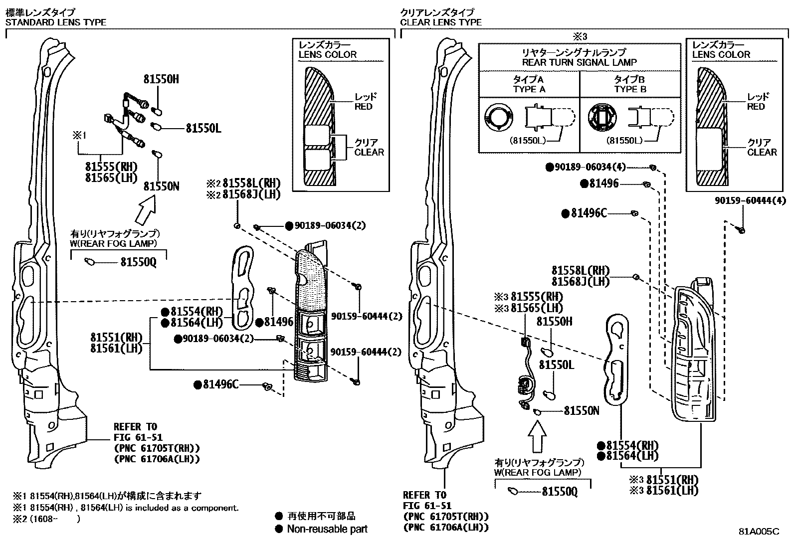 8111 — REAR COMBINATION LAMP