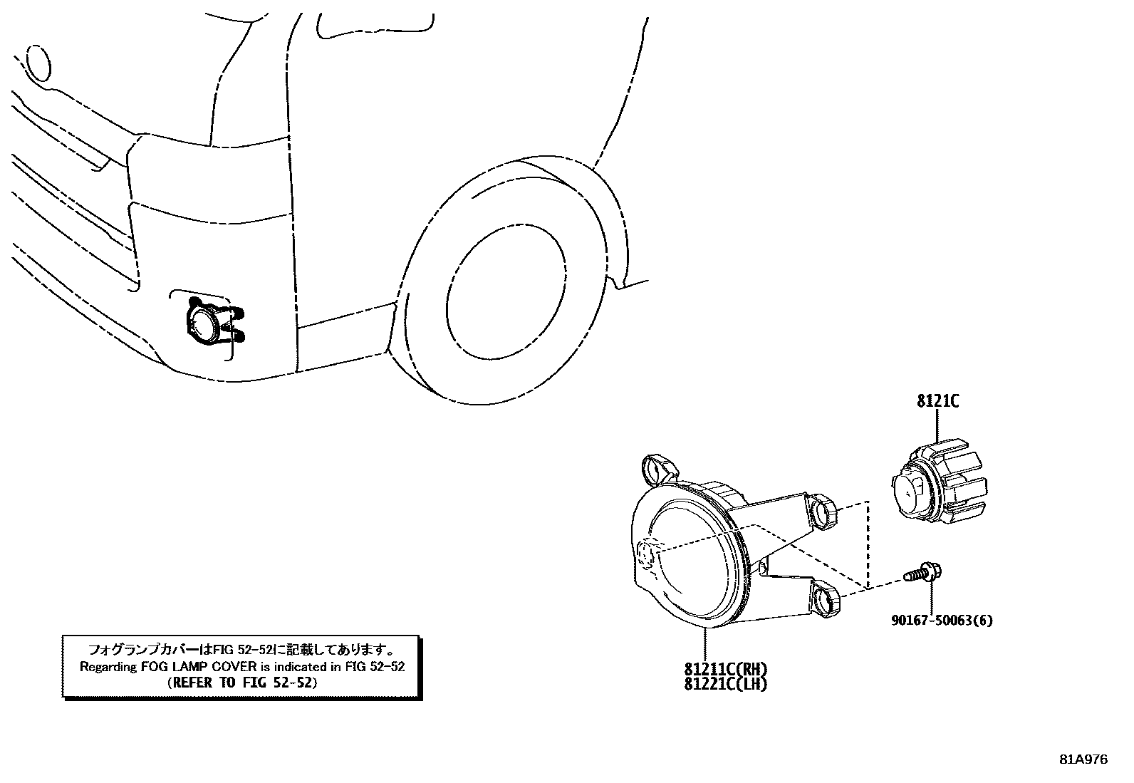 8102 — FOG LAMP