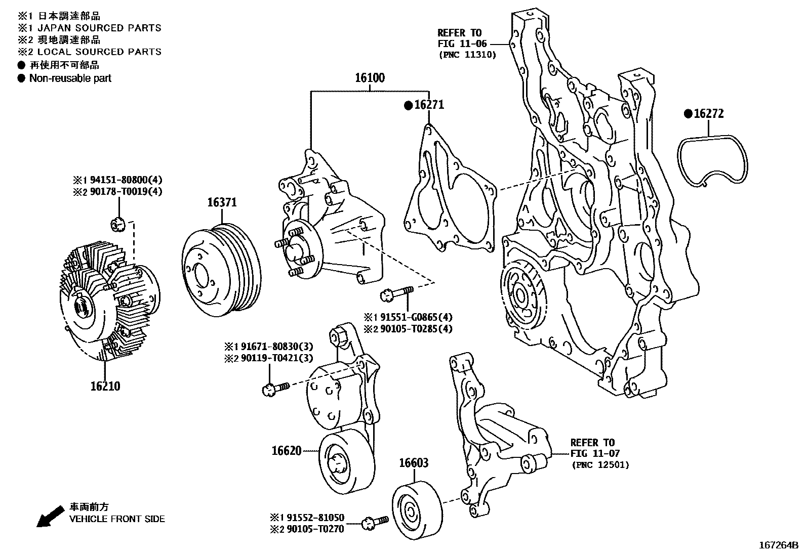 1601 — WATER PUMP