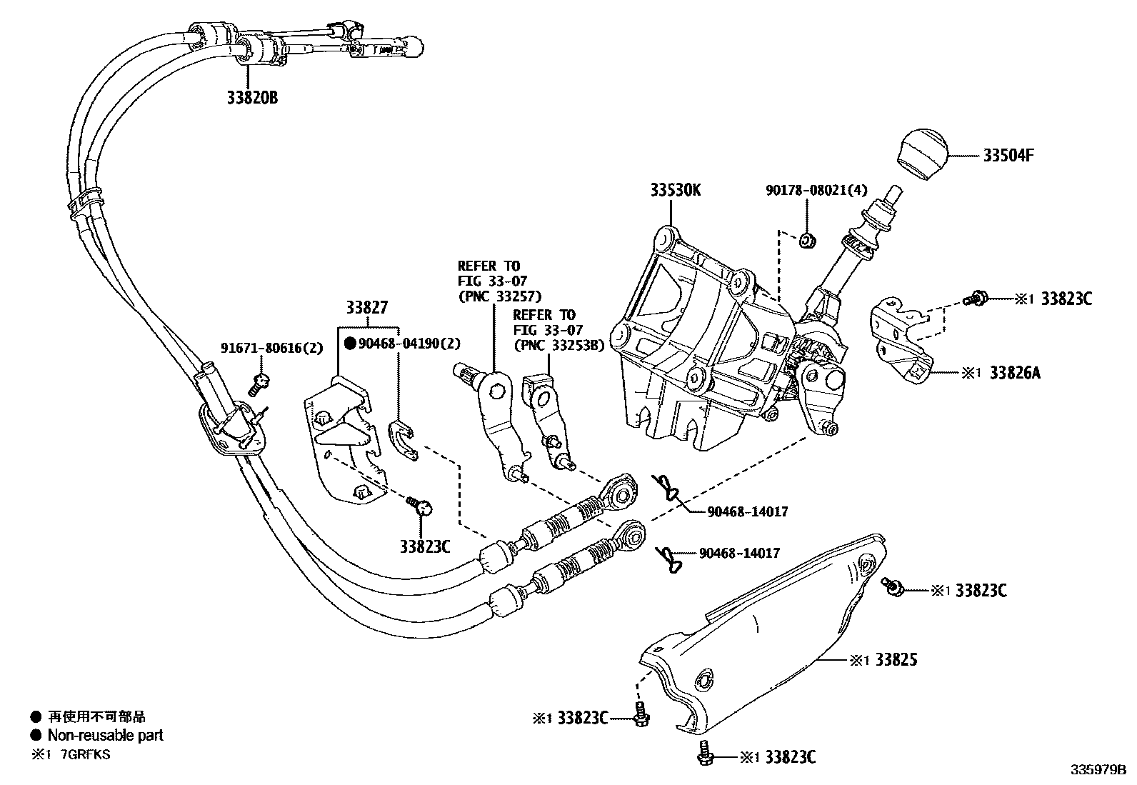 3312 — SHIFT LEVER & RETAINER