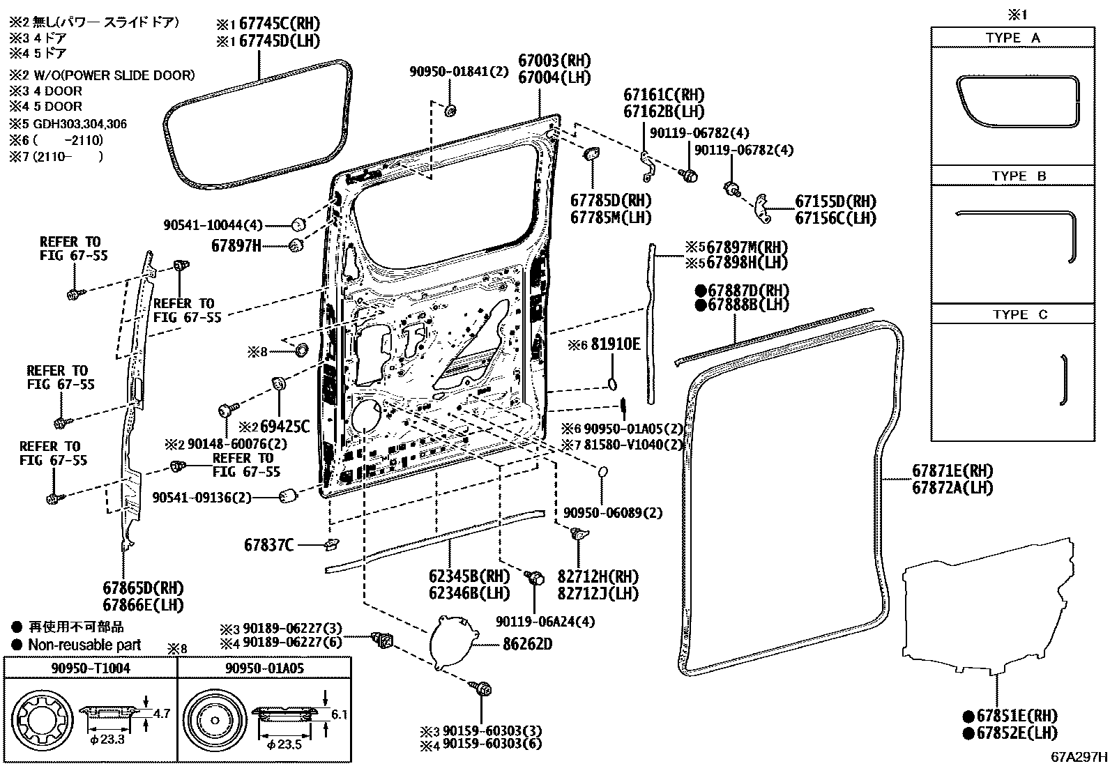 6755 — REAR DOOR PANEL & GLASS