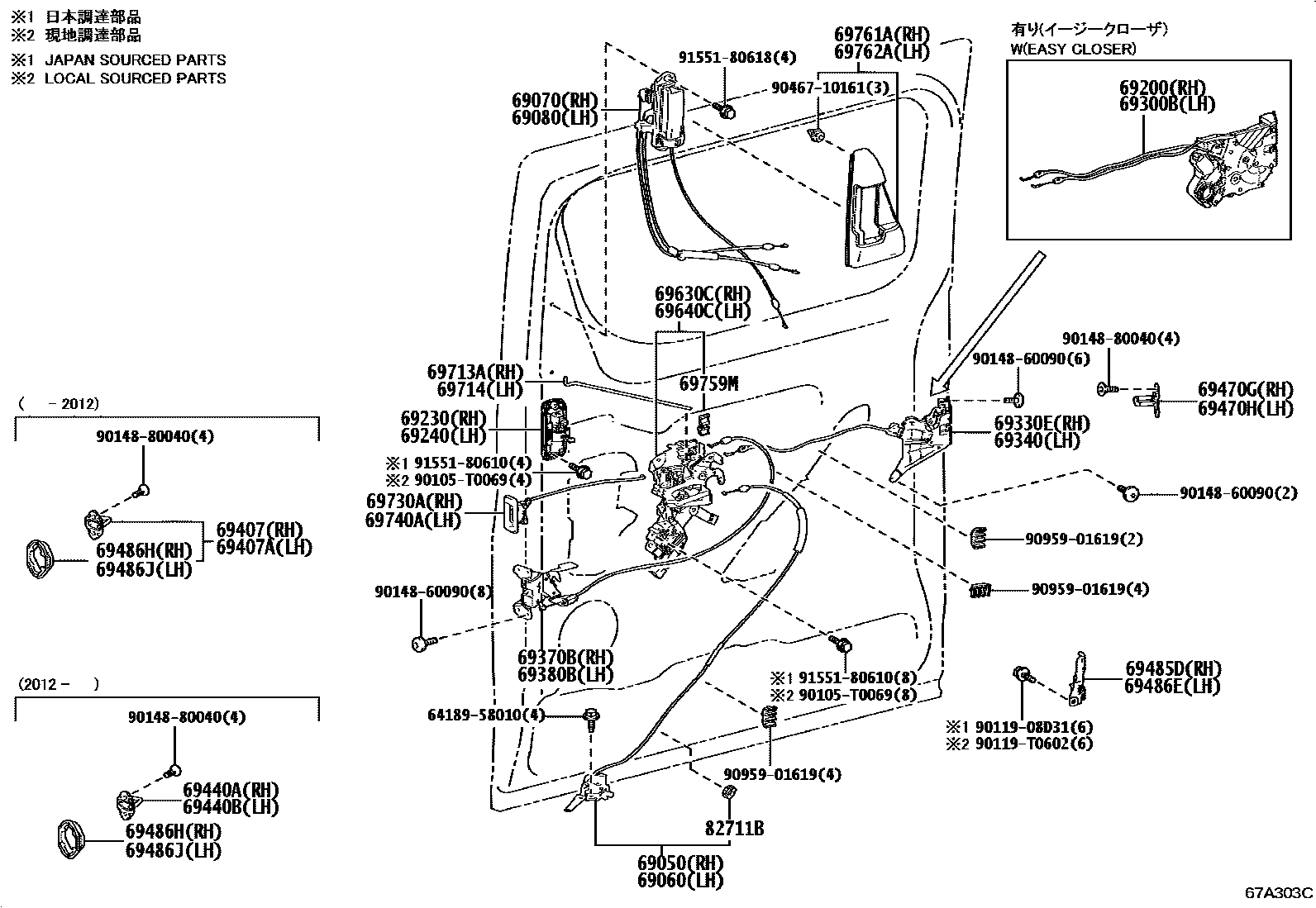 6756 — REAR DOOR LOCK & HANDLE