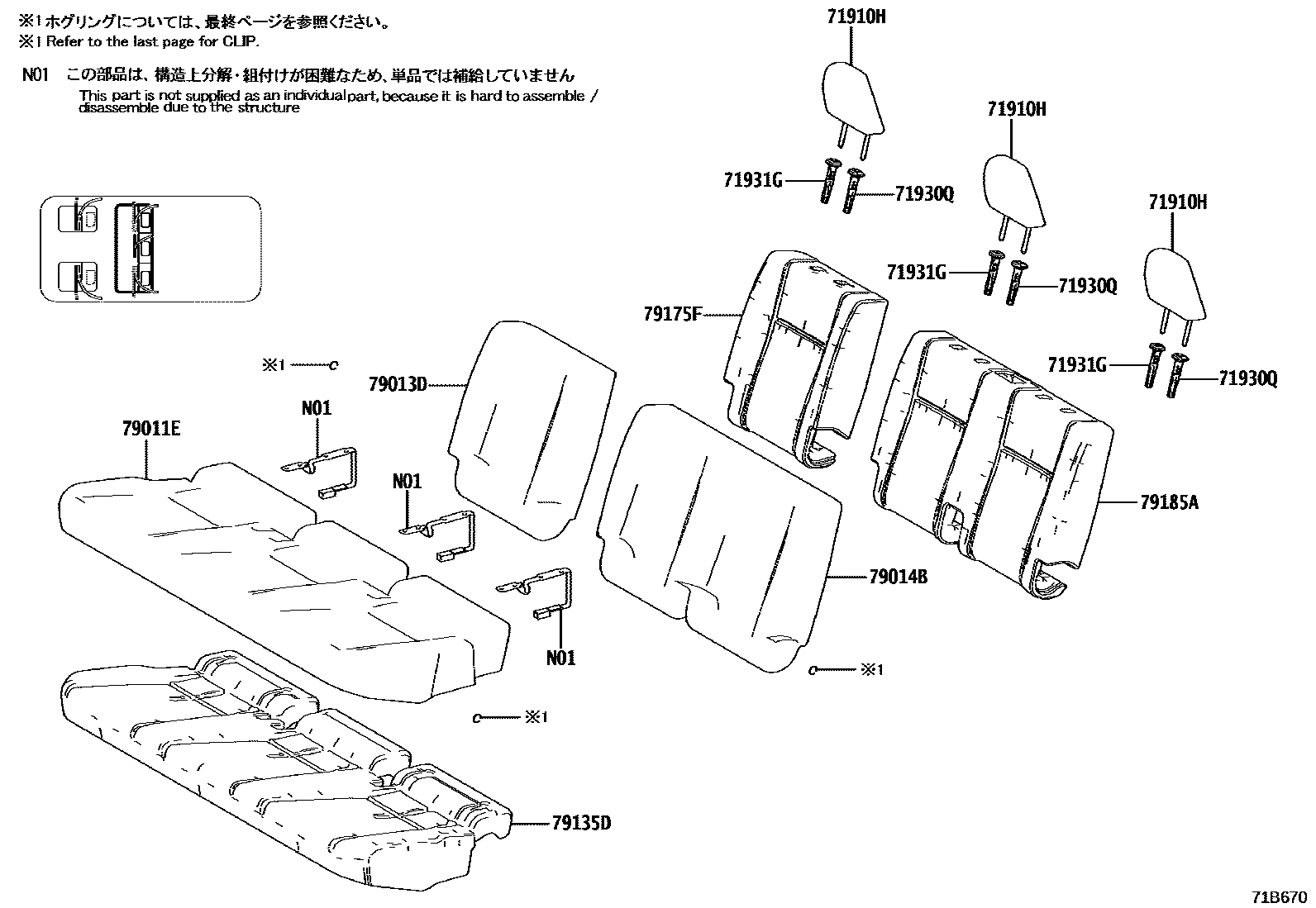 7157 — REAR SEAT &  SEAT TRACK