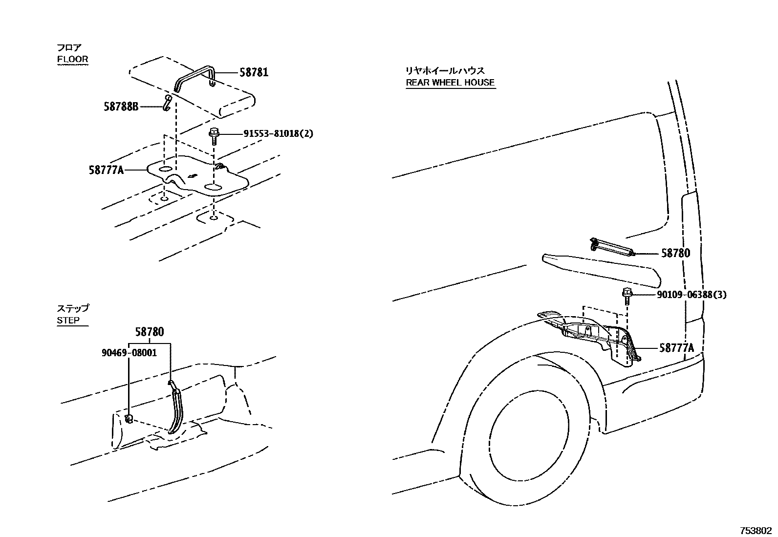 7554 — TOOL BOX & LICENSE PLATE BRACKET