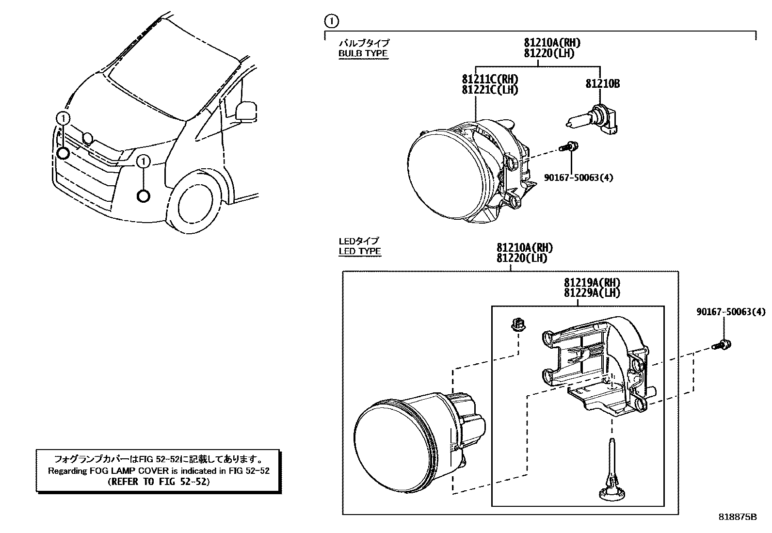 8102 — FOG LAMP