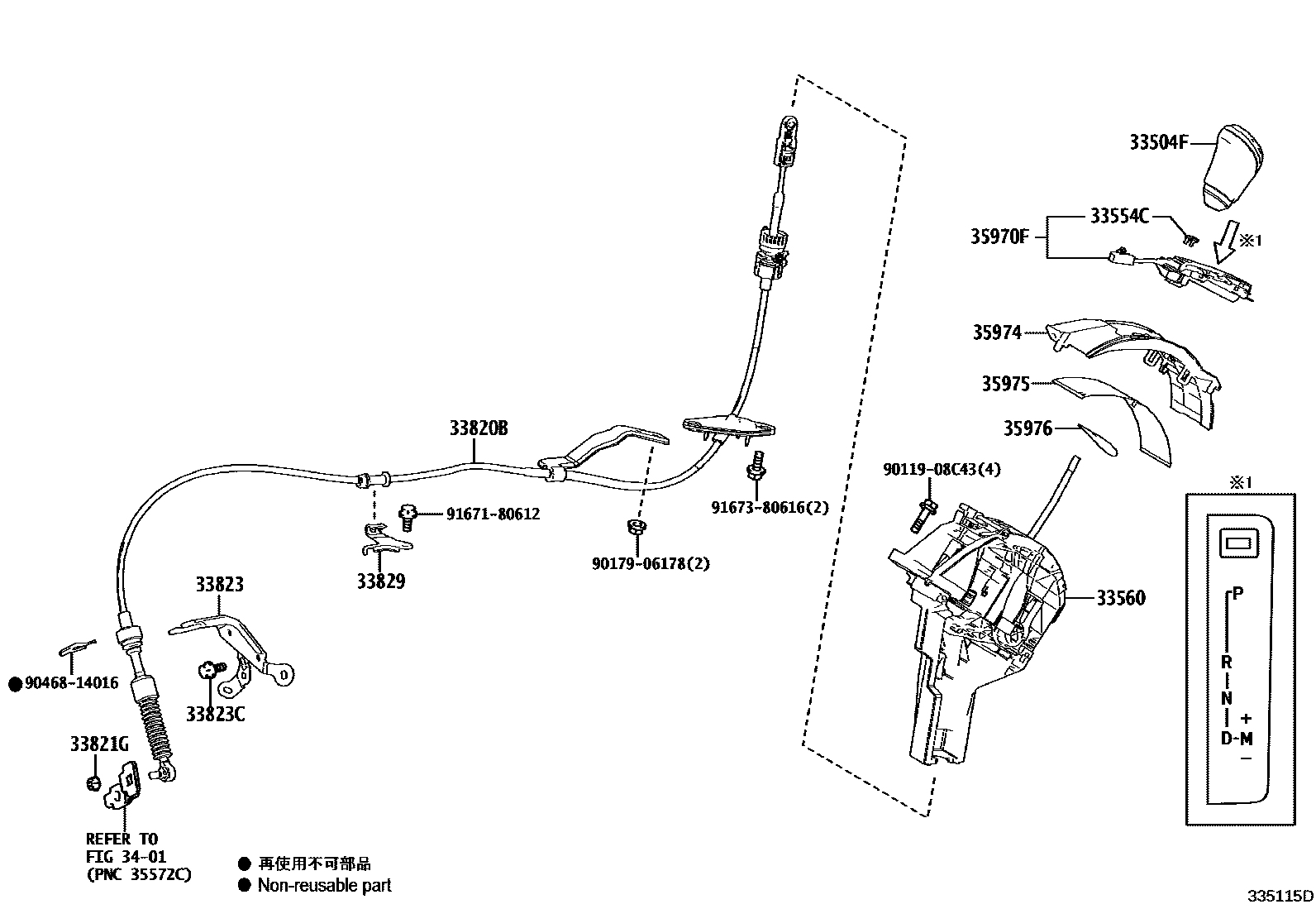 3312 — SHIFT LEVER & RETAINER