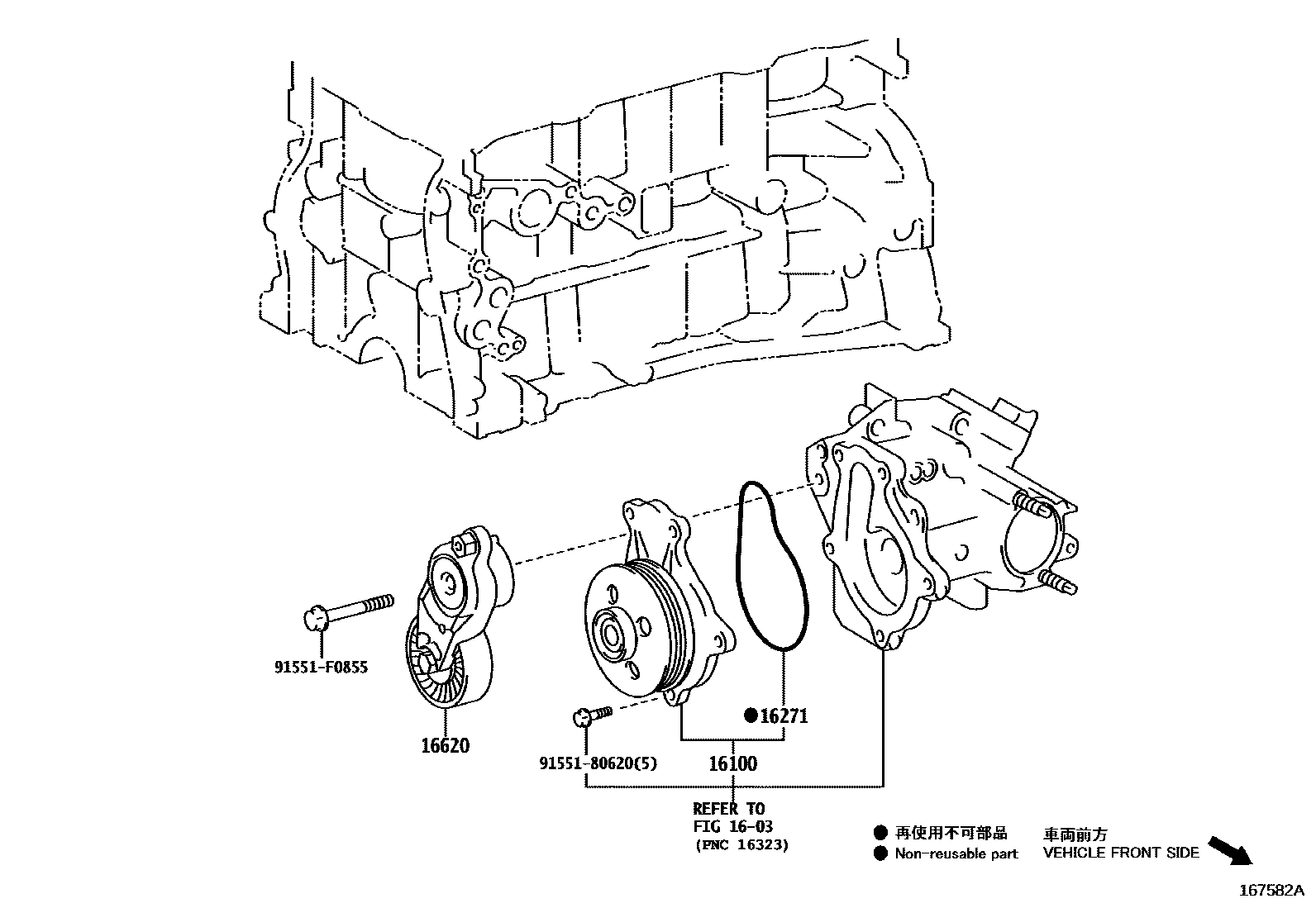 1601 — WATER PUMP