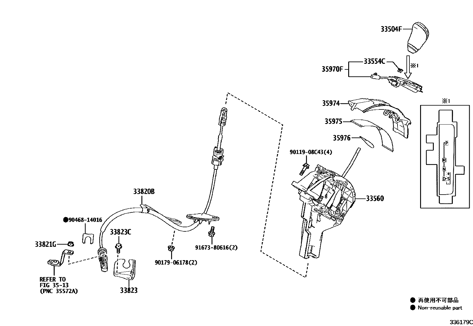 3312 — SHIFT LEVER & RETAINER