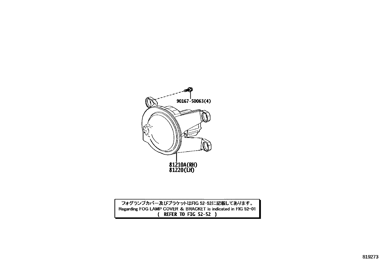 8102 — FOG LAMP