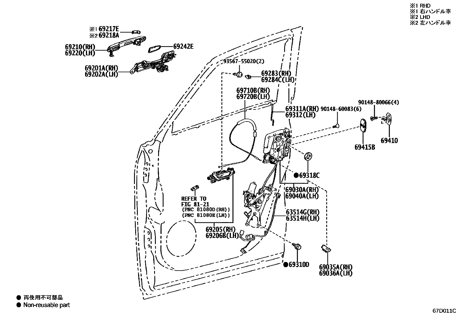 6753 — FRONT DOOR LOCK & HANDLE