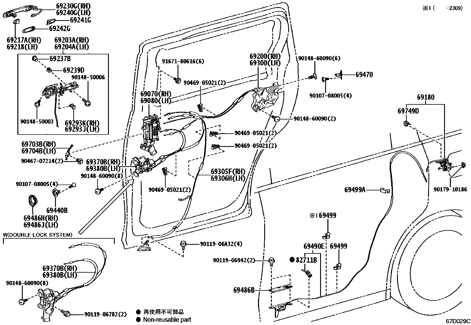 6756 — REAR DOOR LOCK & HANDLE