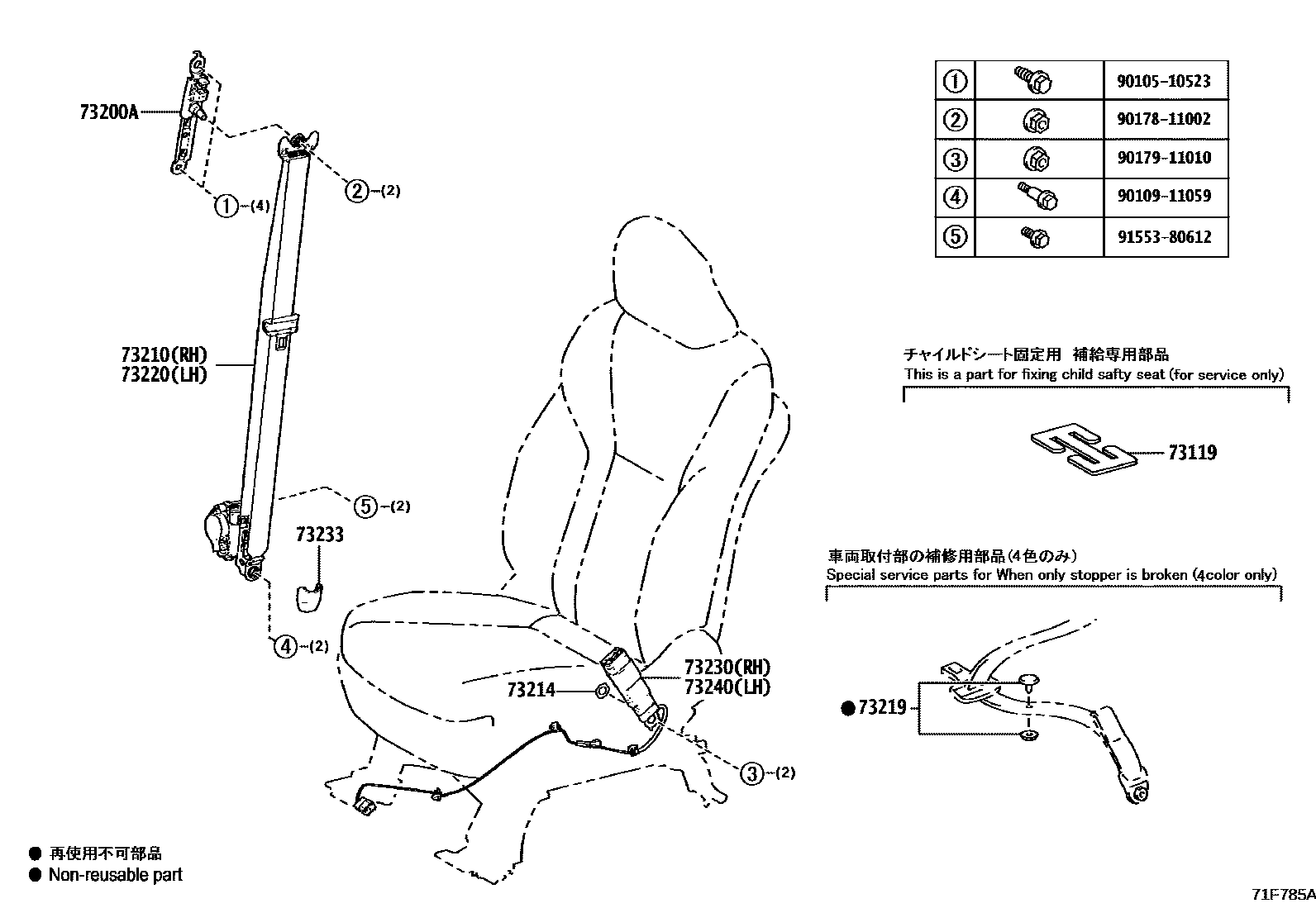 7152 — SEAT BELT