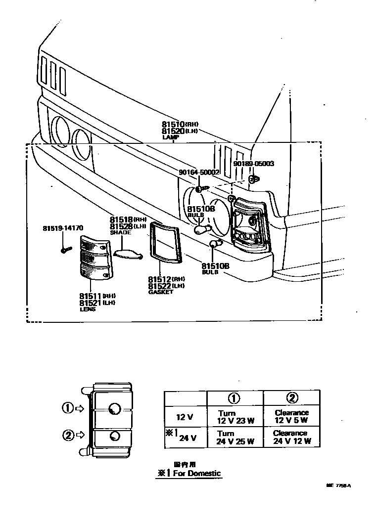 8103 — FRONT TURN SIGNAL LAMP