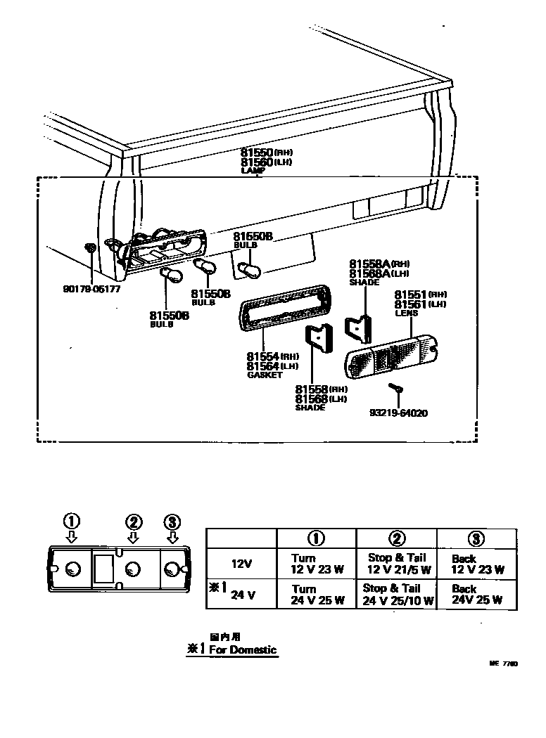 8111 — REAR COMBINATION LAMP