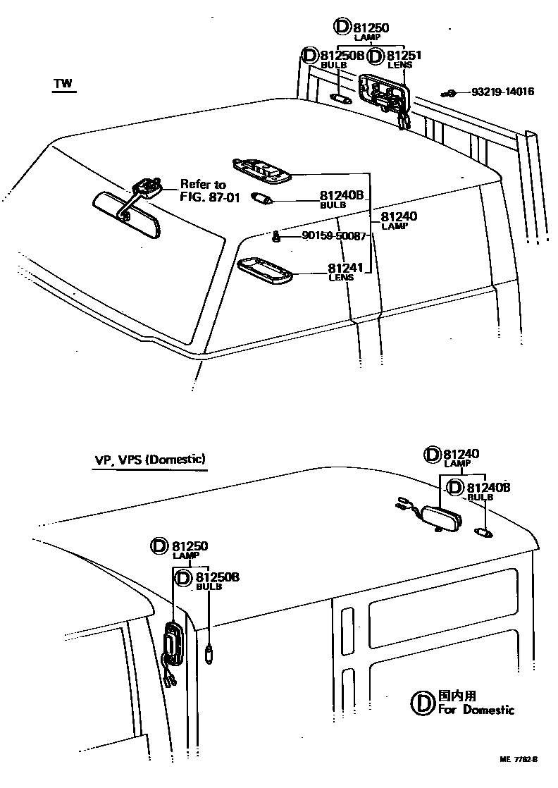 8121 — INTERIOR LAMP