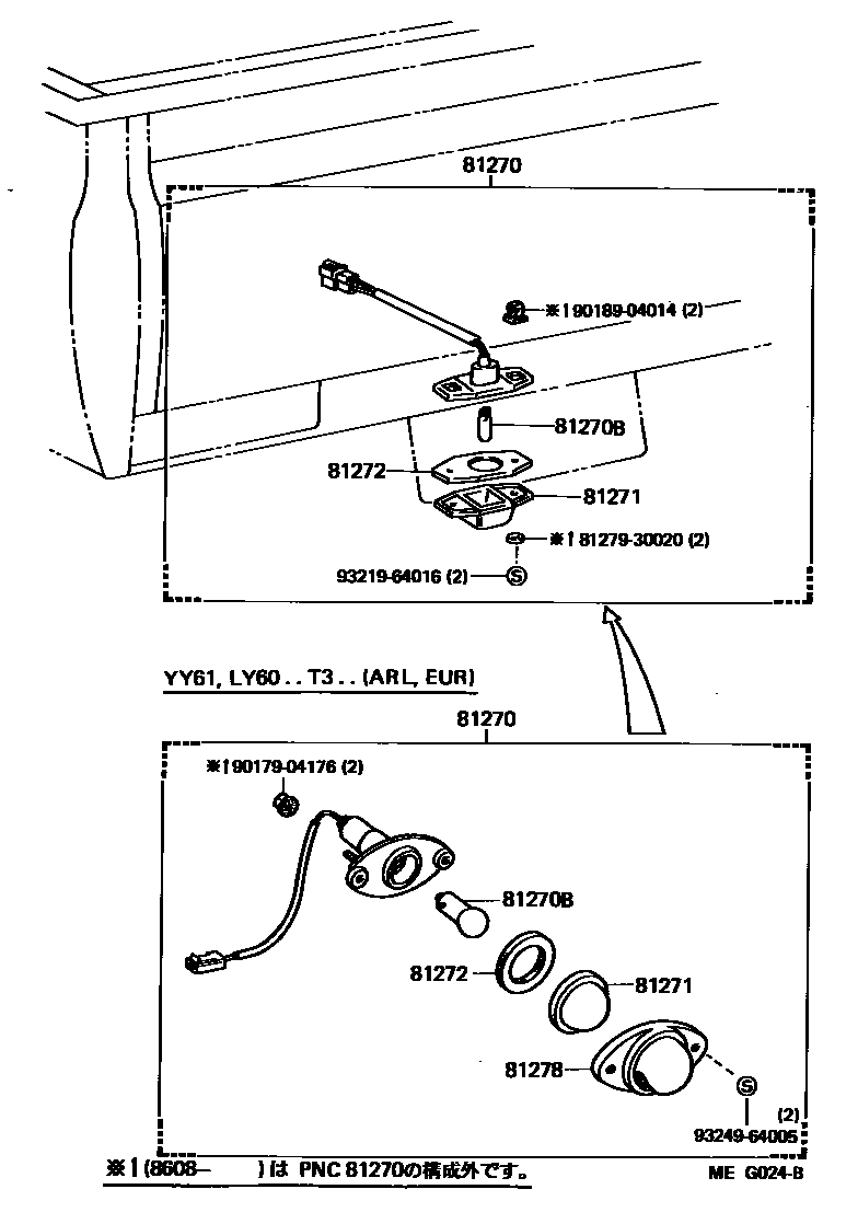 8113 — REAR LICENSE PLATE LAMP