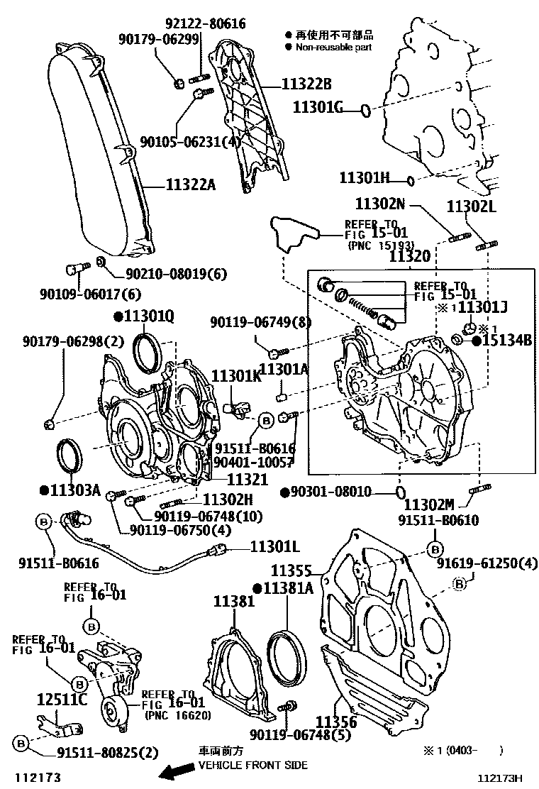 1106 — TIMING GEAR COVER & REAR END PLATE