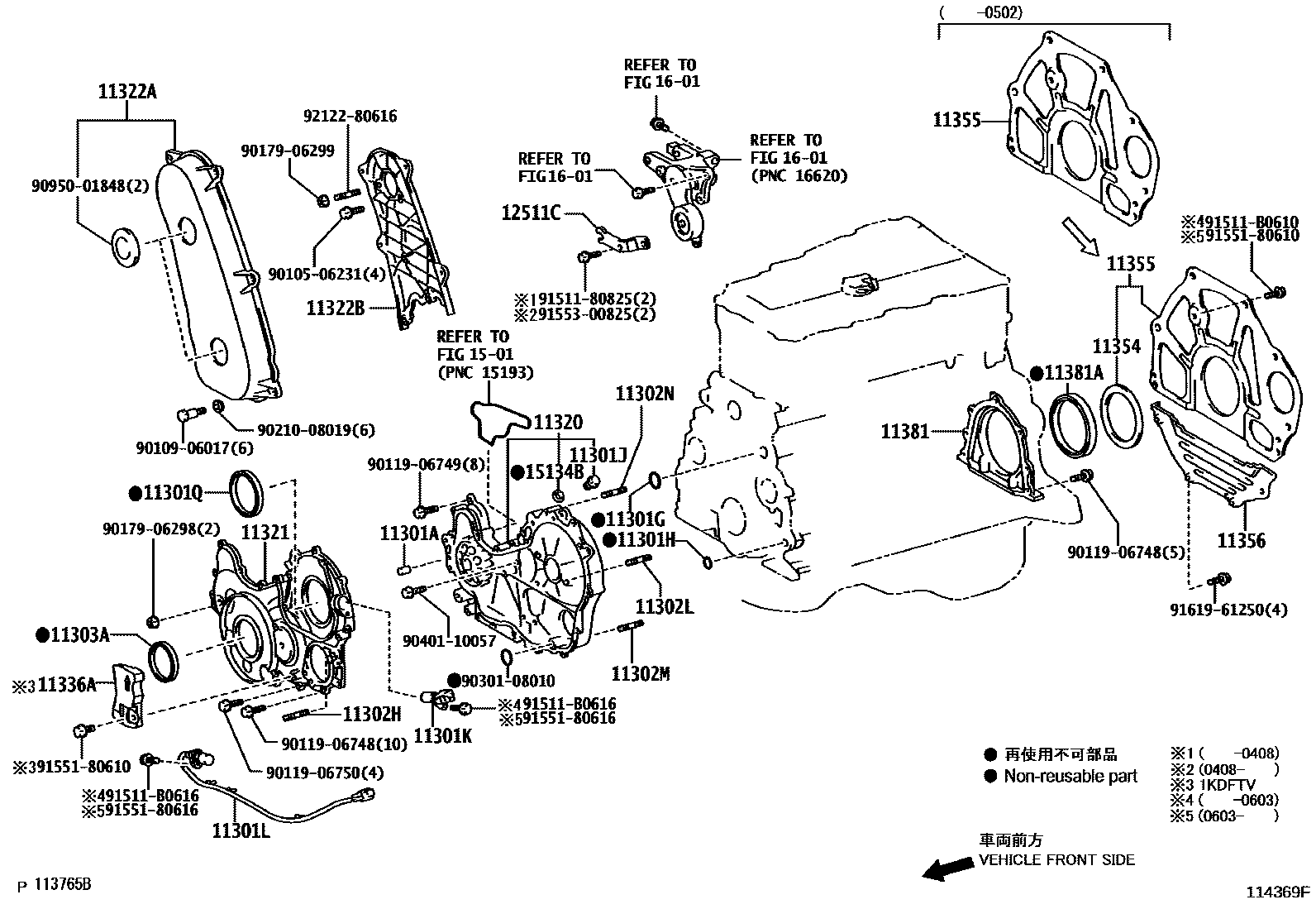 1106 — TIMING GEAR COVER & REAR END PLATE