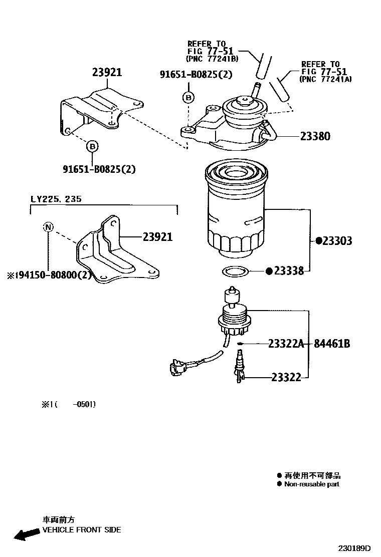 2302 — FUEL FILTER
