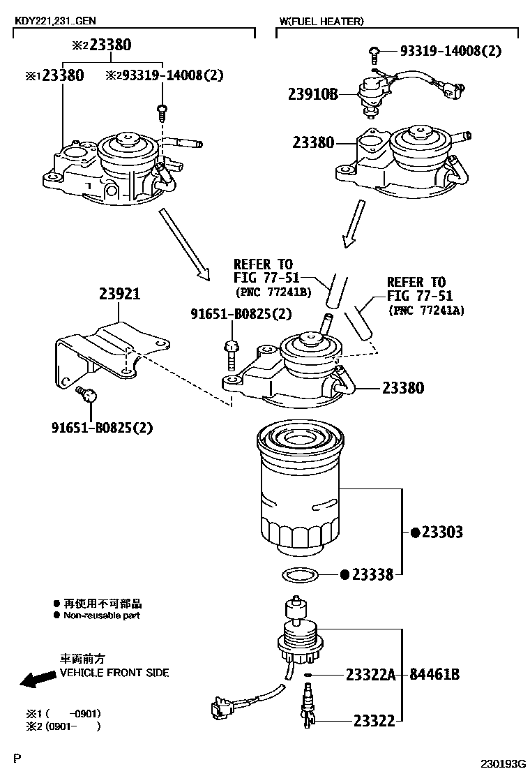 2302 — FUEL FILTER