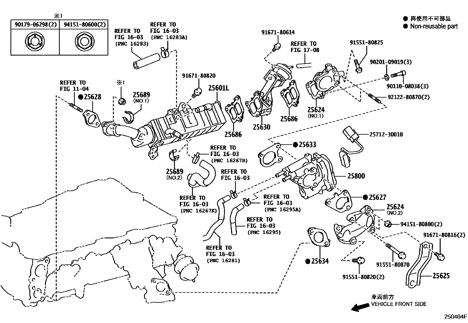 2501 — EXHAUST GAS RECIRCULATION SYSTEM