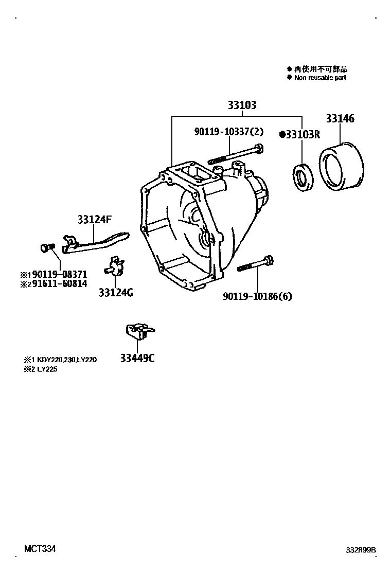 3303 — EXTENSION HOUSING (MTM)