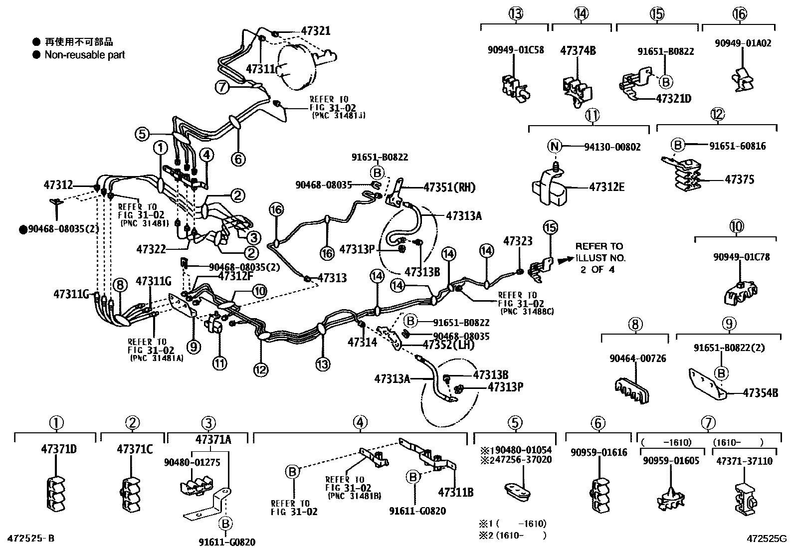 4708 — BRAKE TUBE & CLAMP