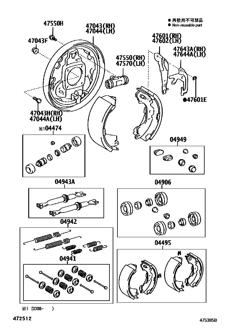 4706 — REAR DRUM BRAKE WHEEL CYLINDER & BACKING PLATE