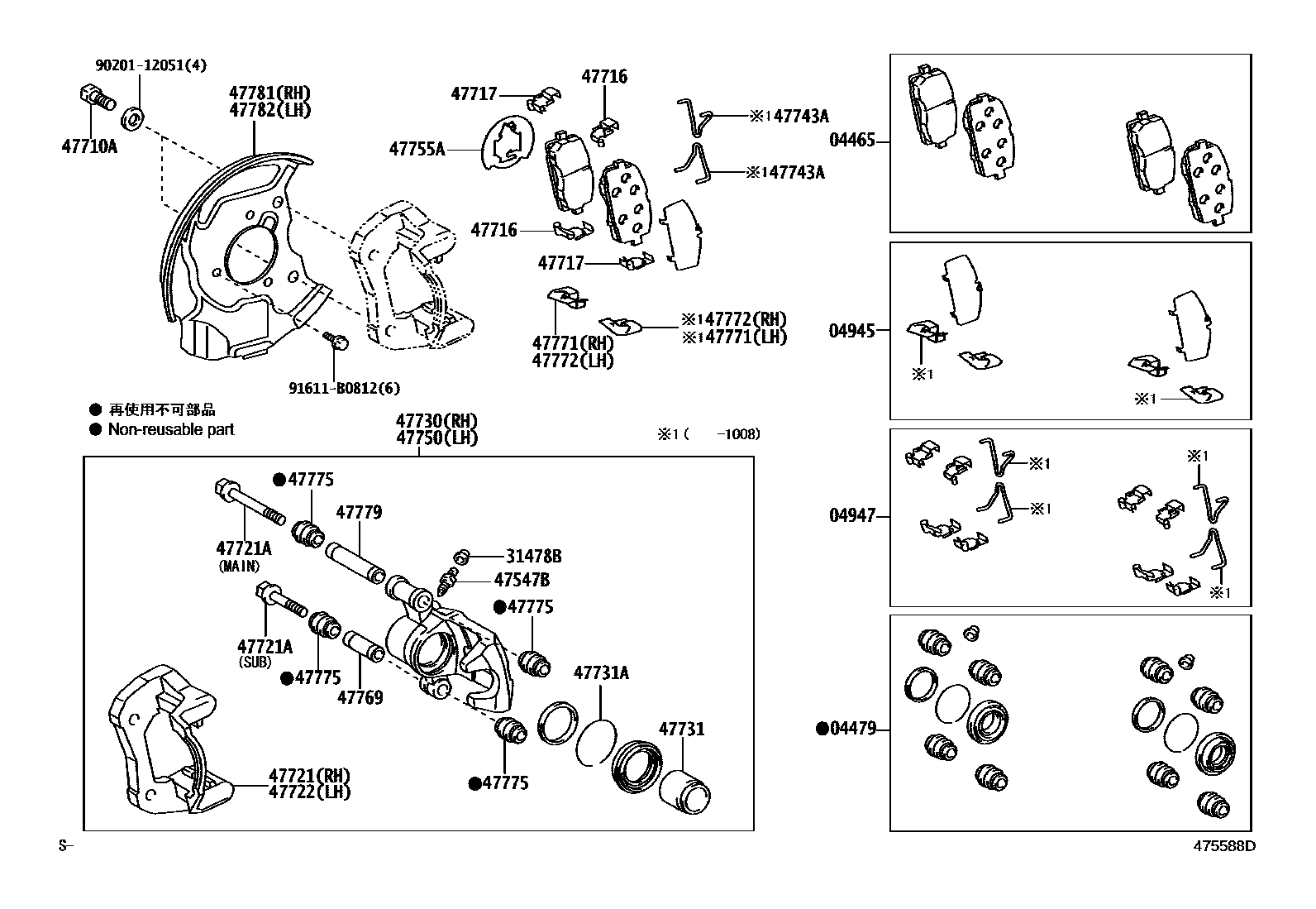 4705 — FRONT DISC BRAKE CALIPER & DUST COVER