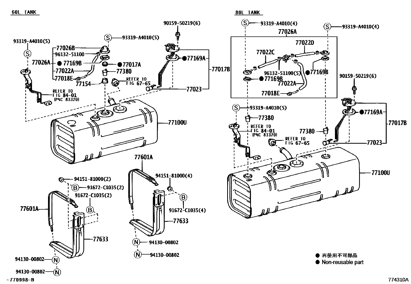 7751 — FUEL TANK & TUBE