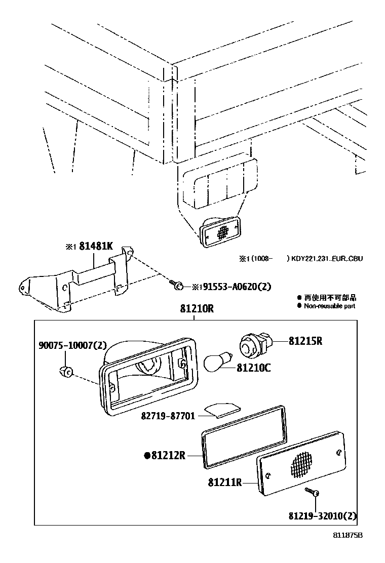 8116 — REAR FOG LAMP