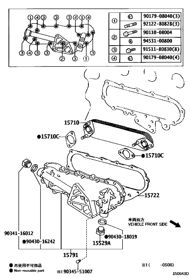 1503 — ENGINE OIL COOLER