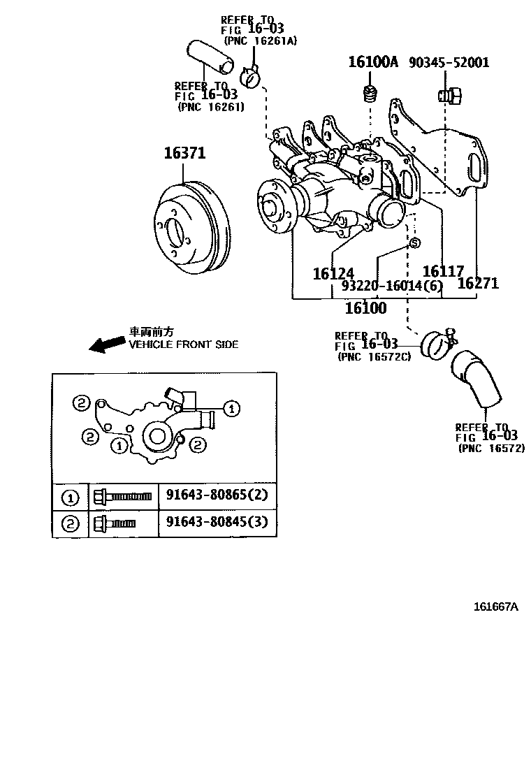 1601 — WATER PUMP