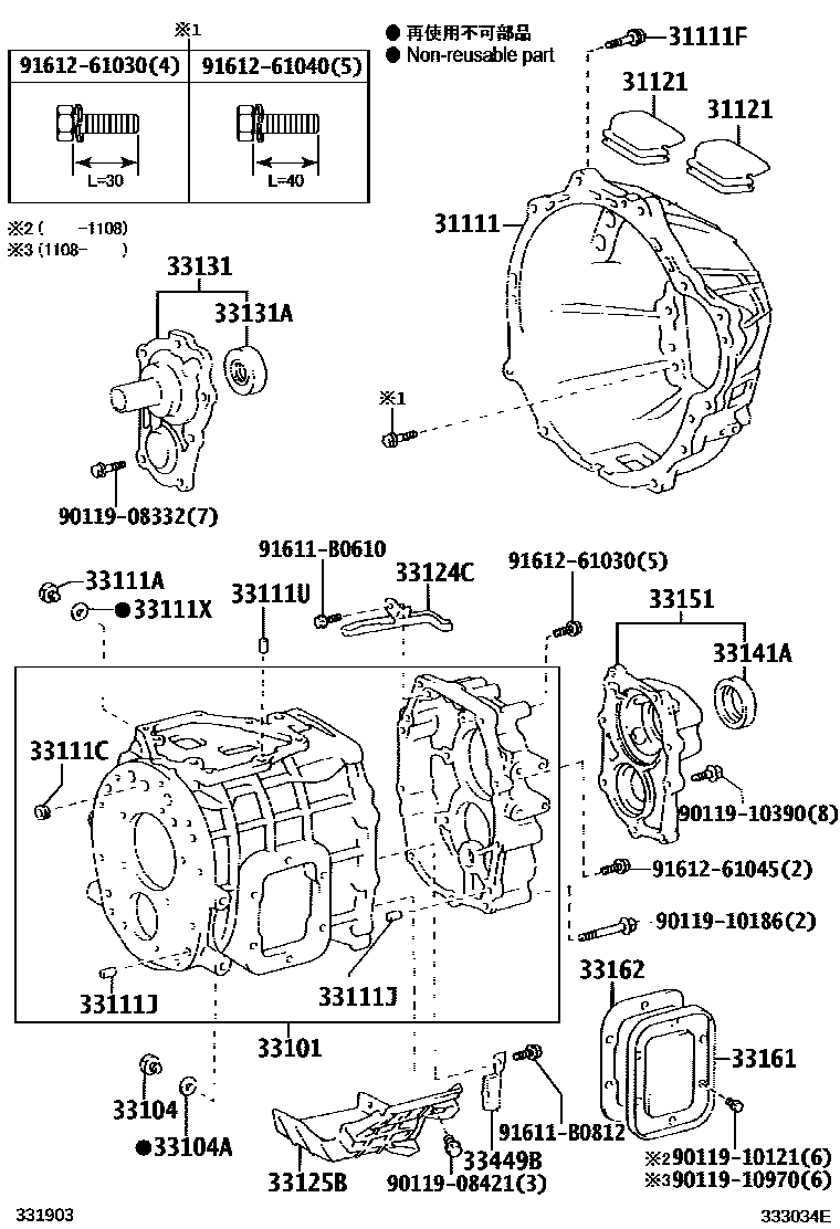 3302 — CLUTCH HOUSING & TRANSMISSION CASE (MTM)