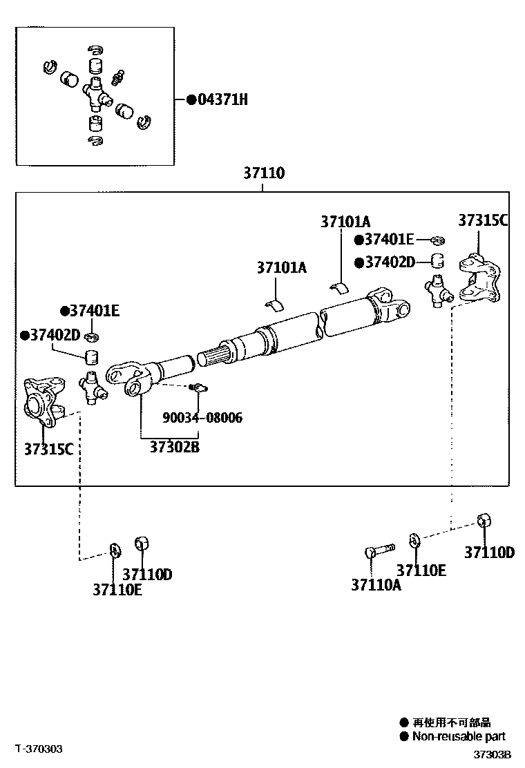 3701 — PROPELLER SHAFT & UNIVERSAL JOINT