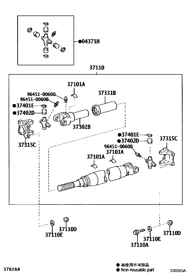 3701 — PROPELLER SHAFT & UNIVERSAL JOINT