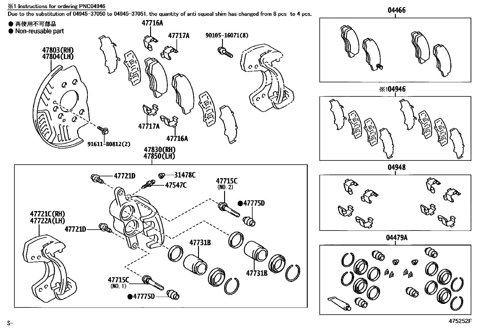 4707 — REAR DISC BRAKE CALIPER & DUST COVER
