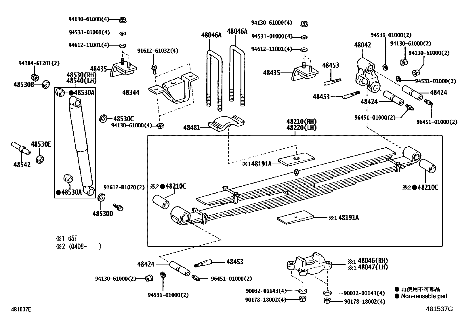 4804 — REAR SPRING & SHOCK ABSORBER