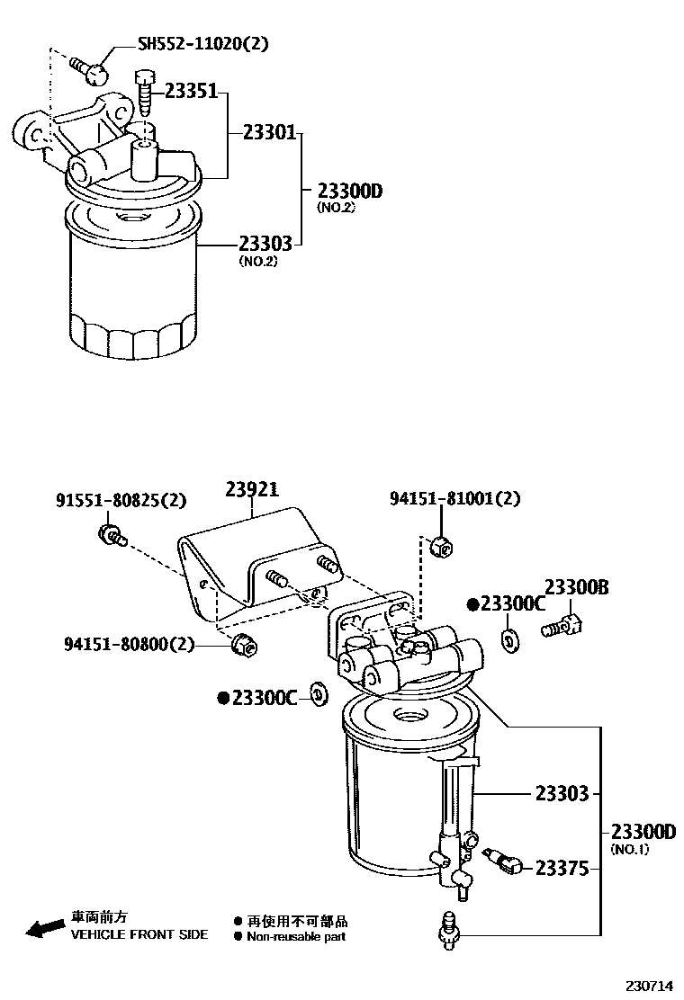 2302 — FUEL FILTER