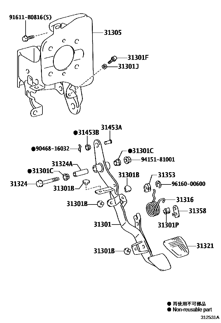 3102 — CLUTCH PEDAL & FLEXIBLE HOSE