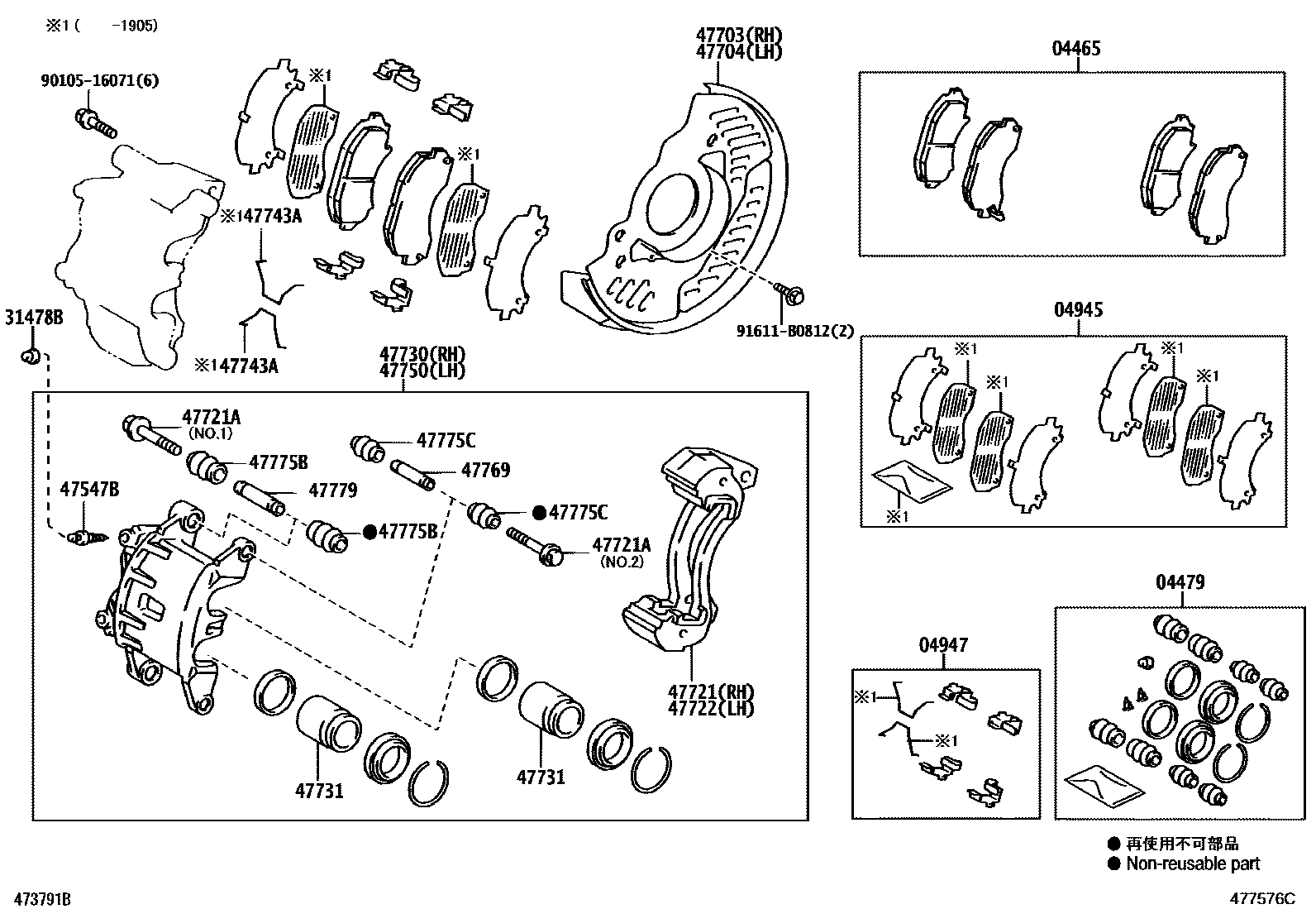 4705 — FRONT DISC BRAKE CALIPER & DUST COVER