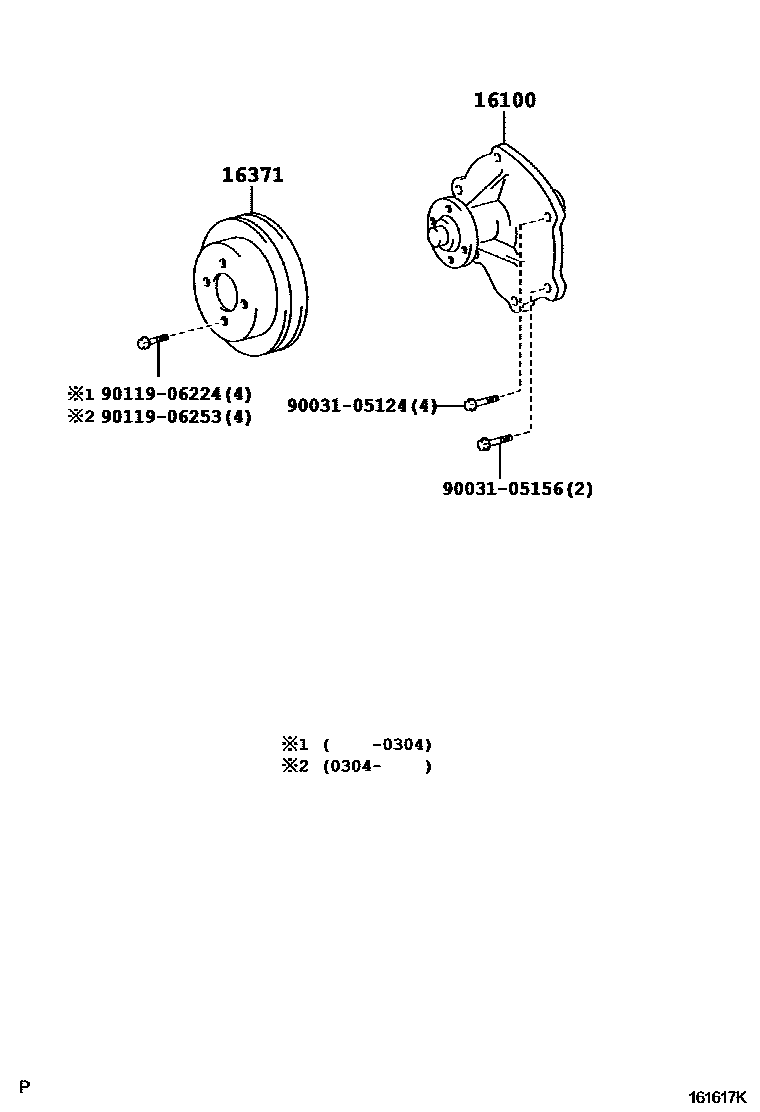1601 — WATER PUMP