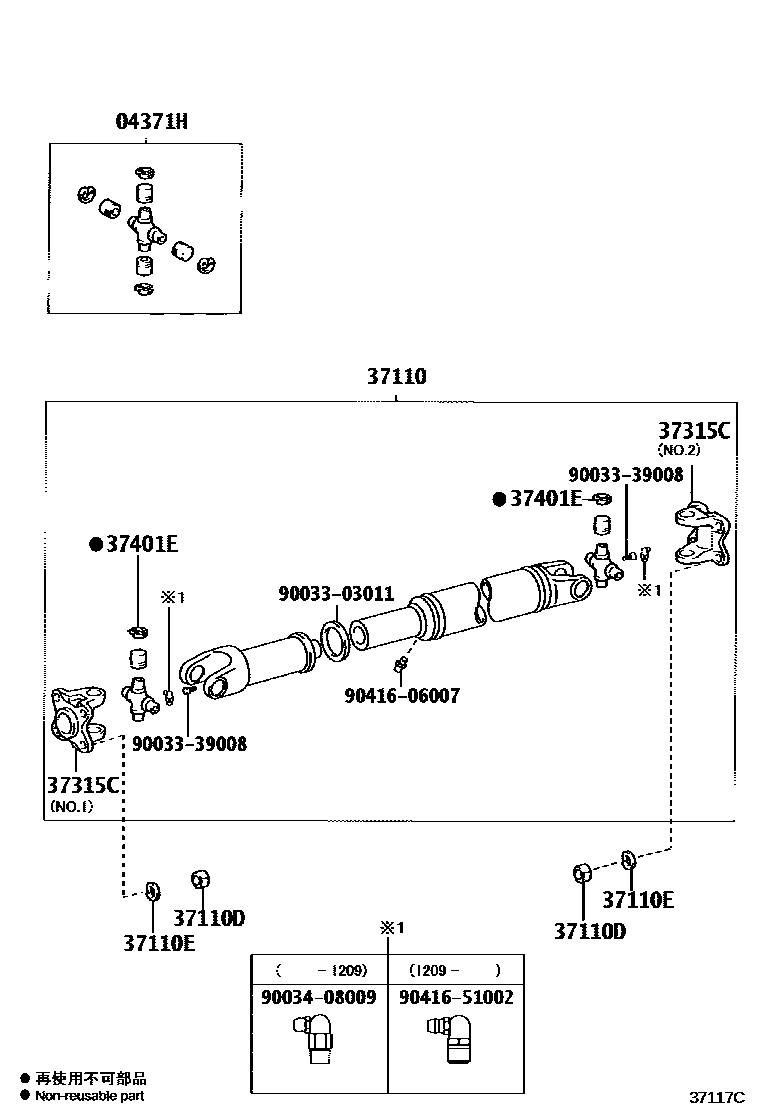 3701 — PROPELLER SHAFT & UNIVERSAL JOINT