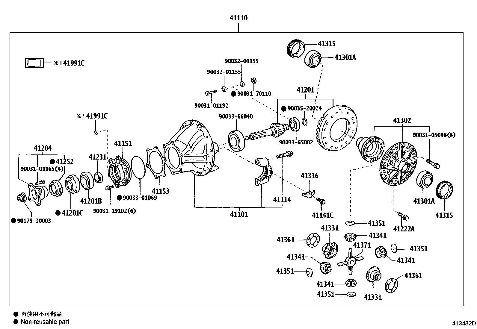 4101 — REAR AXLE HOUSING & DIFFERENTIAL
