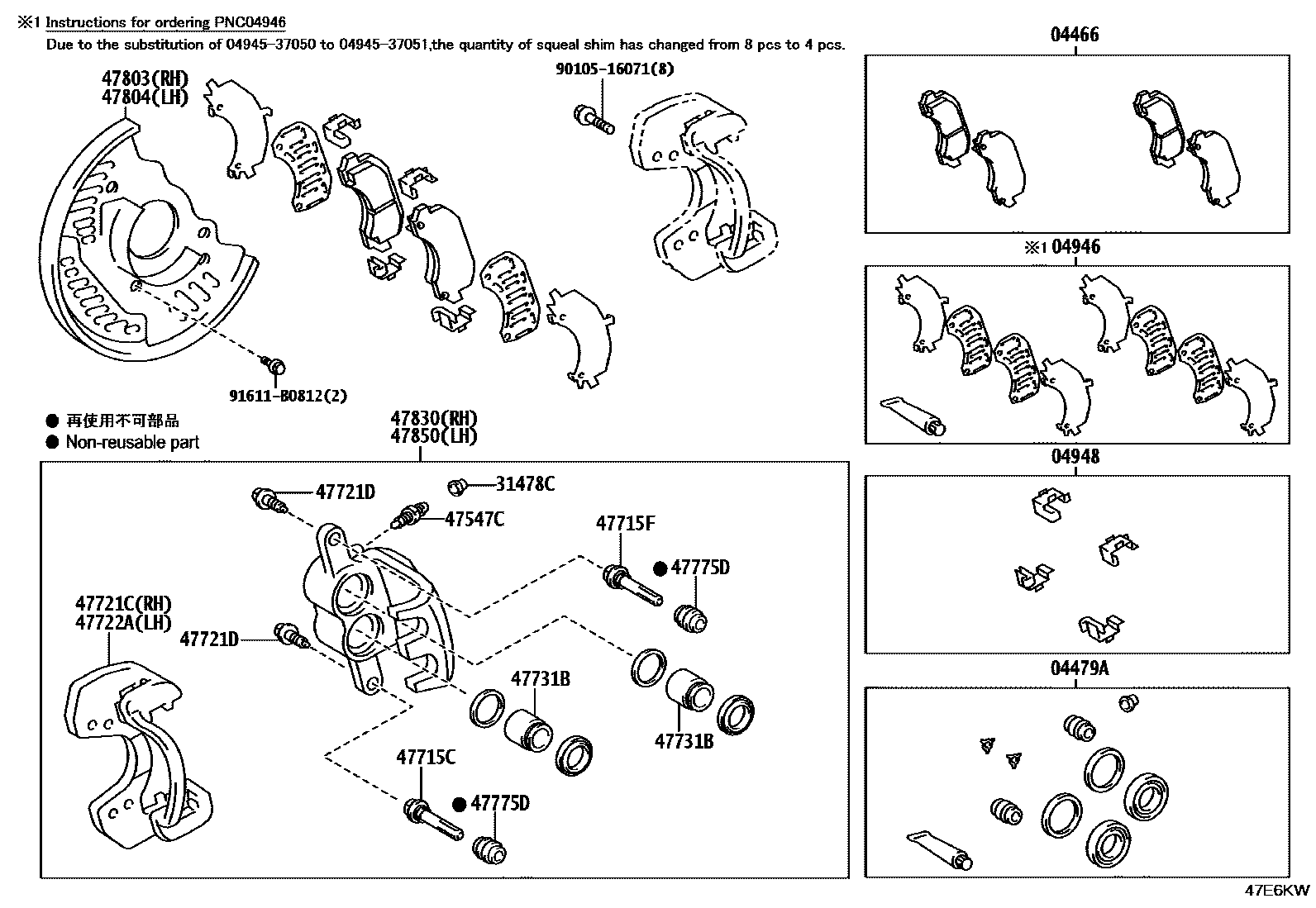 4707 — REAR DISC BRAKE CALIPER & DUST COVER