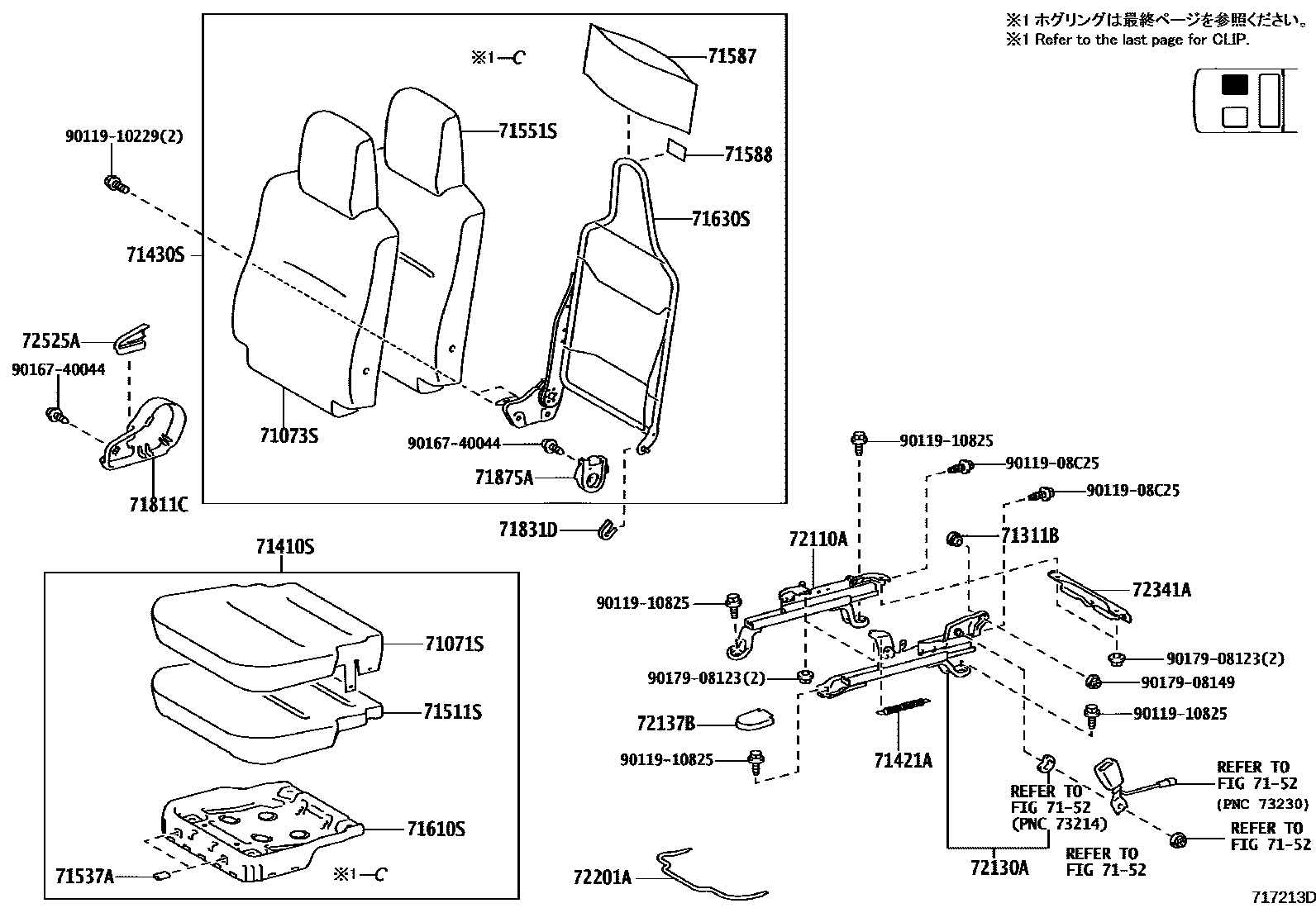 7151 — SEAT & SEAT TRACK