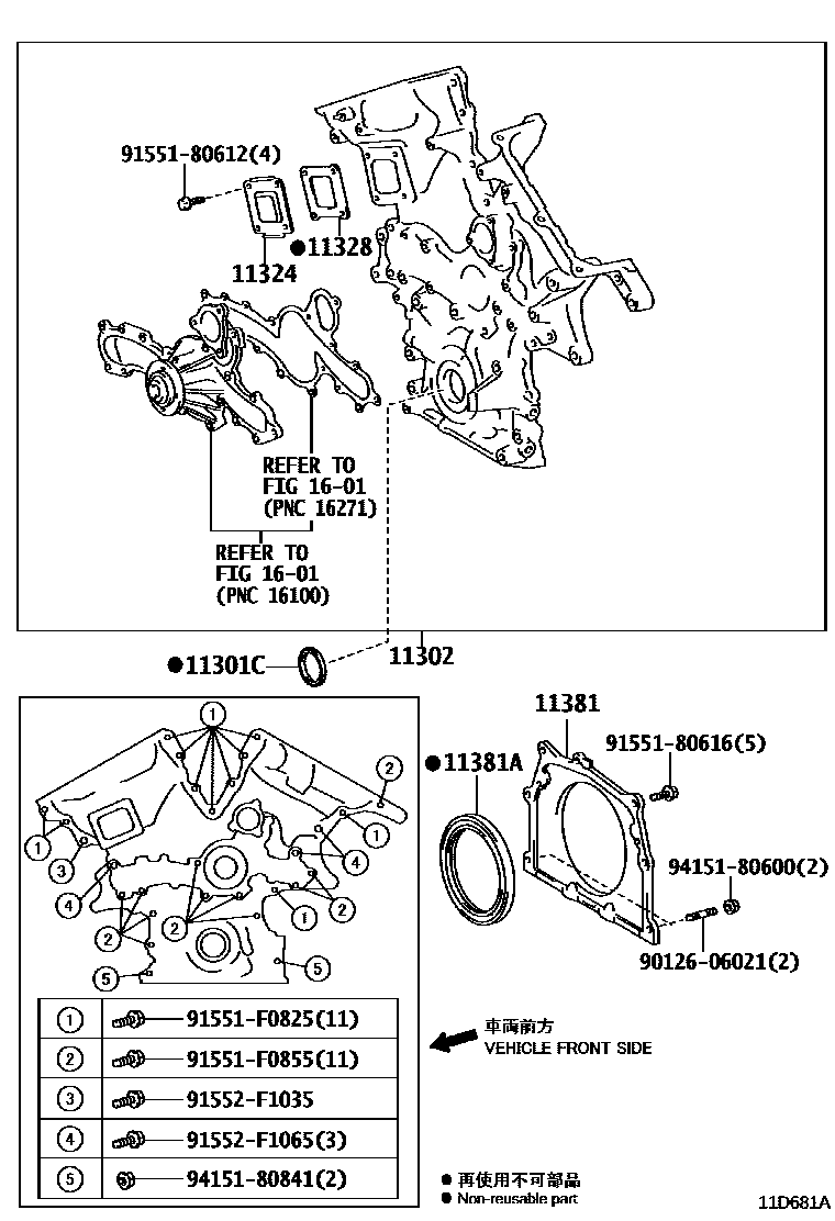 1106 — TIMING GEAR COVER & REAR END PLATE
